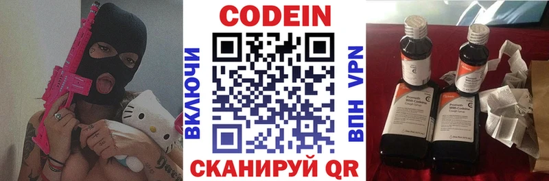 Codein Purple Drank  где купить наркоту  Сковородино 