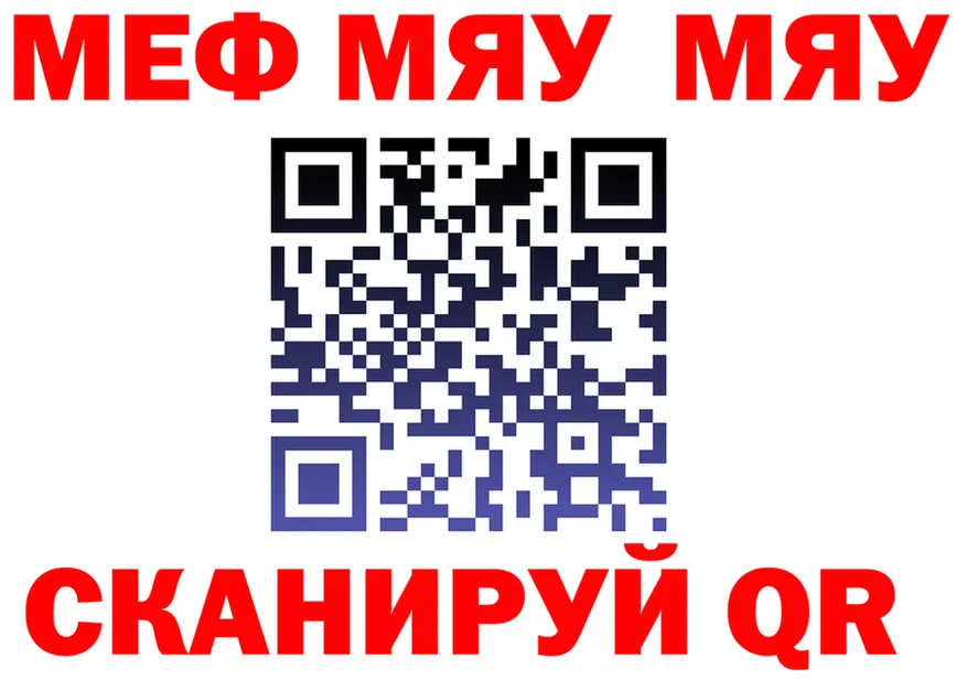 Alpha PVP СК tor площадка MEGA Сковородино