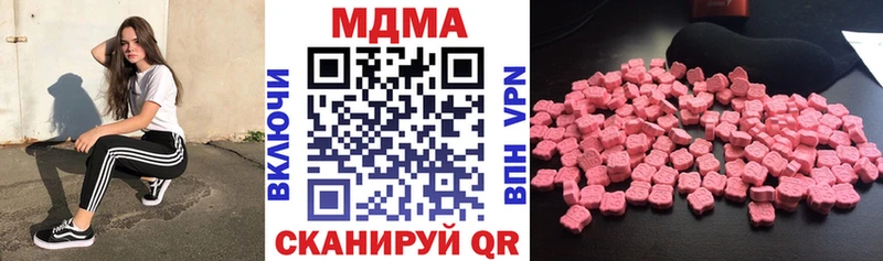 MDMA VHQ  купить закладку  мега tor  Сковородино 
