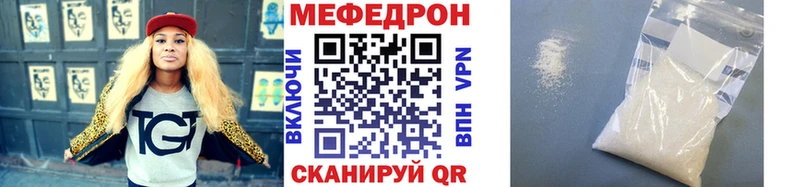 где купить наркоту  Сковородино  Мефедрон мука 