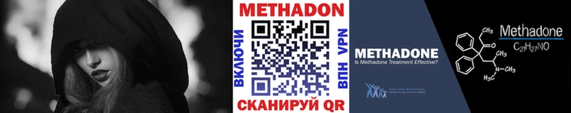 Метадон VHQ наркота Сковородино