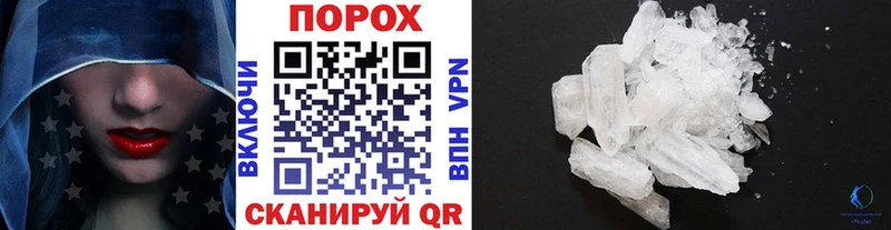 цена   Сковородино  MEGA ТОР  МЕТАМФЕТАМИН винт 