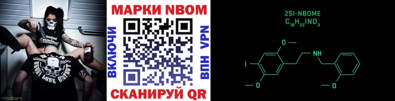 Марки 25I-NBOMe 1,8мг  Сковородино 